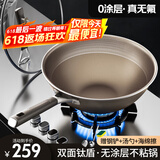 RAZ炒锅不粘锅家用双面有钛锅平底不锈钢炒菜锅带盖电磁炉燃气通用 双面有钛内径30外径 32cm