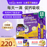 Ddrops滴卓思儿童维生素d3滴剂钙吸收敏宝安心 营养维生素D滴剂 1-18岁 【1-18岁】D3滴剂600IU*2瓶