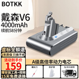 BOTKK适配dyson戴森电池V6/V7/V8电池V10/V11/V12/V15/slim戴森吸尘器电池配件SV10 SV11 DC62 SV12 戴森V6电池- 4000mAh