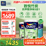 多乐士（Dulux）致悦竹炭抗甲醛五合一净味室内乳胶漆墙面抗菌油漆涂料白色 A8146 套装 可调色（不可退换） 54L*1件