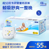 菲比Fitti秒吸舒爽拉拉裤XL57(12-17kg)加大码裤型尿不湿瞬吸干爽