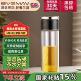 宝威玛（BVGMAV）英国玻璃杯 茶水分离杯双层隔热透明玻璃杯男子商务泡茶水杯380ml