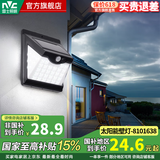 雷士（NVC）太阳能照明灯壁灯室外庭院灯防雷防雨天黑自动亮灯太阳能感应灯 【太阳能壁灯】光控+人体感应