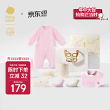 babycare新生儿见面礼盒衣服婴儿礼物周岁初生宝宝用品大全 泡泡粉 59cm 