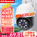 纽曼无线家用AI摄像头手机远程监控器360度无死角带夜视全景语音农村室外高清户外防水旋转可对话球机