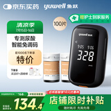 鱼跃U580尿酸检测试仪医用级家用免调码【仪器+100试纸+100采血针】