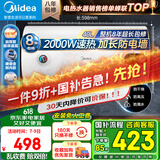 美的（Midea）储水式电热水器家用 洗澡速热出租屋节能省电免费上门安装小型家电安全防漏电加长防电墙国家补贴 40L 2000W 1-2人洗【防电墙】15A3