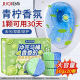 巨奇严选 青柠双色洁厕宝50g*20厕所马桶蓝泡泡清洁块自动清洁除味剂