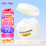 爱护（Carefor）宝宝面霜 儿童面霜婴儿山羊奶舒缓滋润新生儿擦脸霜保湿倍润霜40g