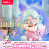 若来（Rolife）囡茜Nanci幻想博物馆盲盒玩具潮玩手办摆件女孩生日礼物 单盒