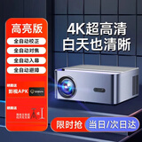 翼飞创星投影仪家用4K超高清家庭影院手机投屏酒店名宿户外办公室会议专用便携式客厅宿舍卧室客厅投影机 A45【高亮超清旗舰版】华为海思芯片/画面自动调整
