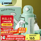 杯具熊（BEDDYBEAR）儿童保温杯四盖三用儿童吸管水杯316不锈钢学生杯子630ML顽皮狗