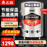 志高（CHIGO）煮面炉商用煮面桶电热燃气煤气电煮锅节能保温汤面炉不锈钢麻辣烫炉煮面桶汤粥炉 60型/170L电热型304平底12KW（带隔渣栏 【店长推荐】