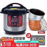 好福家商用电压力锅大容量大型电高压锅双胆大号高压电饭锅酒店饭店食堂单位用智能电脑版 新款不锈钢8L蒸格双胆/5-10人份