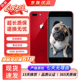 苹果8Plus手机 Apple iPhone 8Plus 苹果8P 二手手机  二手9成新 红色 64G全网通【更换100%电池】95新