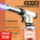 卡式喷火枪烧猪毛喷枪丁烷液化气家用喷火器火枪喷灯点火 升级款喷枪【可倒置516C】
