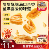 三只松鼠猫耳酥500g 老式锅巴猫耳朵办公室休闲零食小吃充饥整箱约20包