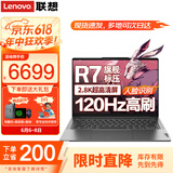 联想小新Pro14笔记本电脑 2025旗舰锐龙R7可选高性能轻薄本 商务设计办公游戏学生网课编程扬天V手提本 小新Pro14 R7-8845H 32G 1T固态 IPS全高清屏 满血显卡 全新升级 W