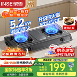 樱雪（INSE）燃气灶具 台式灶双灶 黑色喷涂家用天然气灶双灶 5.2KW大火力国家补贴煤气灶JZT-T2522(G)W天然气