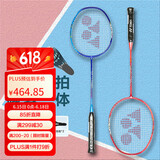 YONEX尤尼克斯羽毛球拍对拍yy全碳素双拍天斧AX01 含手胶已穿线24磅4U