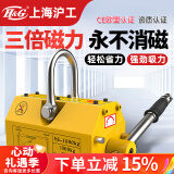 H&G沪工磁力吊具永磁起重器磁铁钢板吸盘手动吸铁石强力电磁铁吊装器 1吨 【钢板厚度>40毫米】