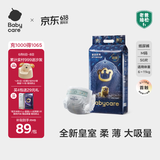 babycare皇室狮子王国弱酸纸尿裤中号M50片(6-11kg)婴儿尿不湿亲肤透气