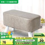 家逸家用矮凳沙发凳创意时尚茶几凳子简约坐凳换鞋凳