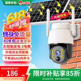 小霸王4g太阳能摄像头室外免插电无需连wifi终身免流量监控家用360度无死角带夜视全景手机远程户外追踪