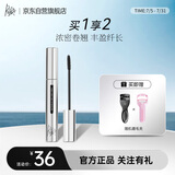 佩冉纤长卷翘定型睫毛膏防水不易晕染打底膏01黑色