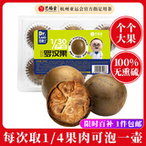 艺福堂 茶叶花草茶 罗汉果养生茶100g 精选广西特产大果滋润花茶秋梨膏