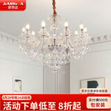 家饰达（JIASHIDA）吊灯客厅法式吊灯现代简约客厅水晶吊灯餐厅灯蜡烛卧室灯 8头φ70*H58CM（配全光谱三色）