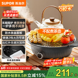 苏泊尔（SUPOR）围炉煮茶 电陶炉 多功能家用煮茶炉 养生 烧水煮茶电茶炉 煮茶不挑锅具 【不含茶壶】SW-DTL-W1
