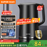 苏泊尔（SUPOR）电水壶热水壶 1.7L全钢无缝内胆 双层防烫电热水壶 316L不锈钢烧水壶 SW-17J416L