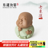 东道 汝窑 2014年老东道茶宠摆件茶宠创意摆件茶道配件 礼盒 闻享思乐 思思茶宠（粉青）