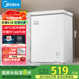 美的（Midea）100升低霜家用囤货小冰柜冷藏冷冻两用保鲜冷柜一级能效节能小型冰箱BD/BC-100KMD(E)国家补贴20%