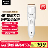 松下（Panasonic）电动理发器理发剃头推子电推子自理发器 成人儿童全家自用生日节日礼物送男士送老公男友 PGF40