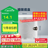 公牛(BULL) 开关插座 86型通用暗装底盒开关插座面板暗盒H17 10只装