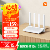 小米（MI）路由器AX3000T 满血5G双频WIFI6 多设备组网 3000M无线速率 多宽带聚合 智能家用路由