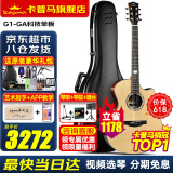 KEPMA卡普马F1/F2/F0/G1卡马吉他面单板民谣加振震电箱卡玛Fmini木吉它 G1-GA单板原木色-原声41英寸