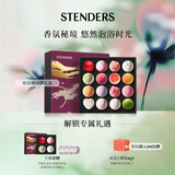 施丹兰（STENDERS）【囤货装】浴盐泡澡球礼盒100g*16浴球精油气泡弹礼盒 男女友礼物