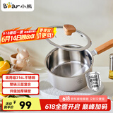 小熊（Bear）奶锅 316L不锈钢婴儿宝宝辅食锅小奶锅加厚CP-G0056-S01 16cm