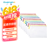 广博（GuangBo）10只A4文件袋网格拉链袋资料袋 4色混装颜色随机A6122
