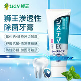 狮王进口舒缓抗敏牙膏防蛀除菌预防牙周病全效护理低泡薄荷牙膏130g