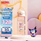 膳魔师三丽鸥Tritan运动水杯直饮杯儿童学生塑料杯600ml粉