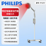PHILIPS飞利浦红外线理疗仪烤灯理疗仪烤电医用神灯家用远红外光治疗仪 电磁波治疗器(红光+电磁波 数显立式 300VA)