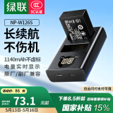绿联3C认证NP-W126S相机电池充电器适用富士xt50 xt30二代 xm5 XS10 XV100VI X100 XT20 XE4 A5数码