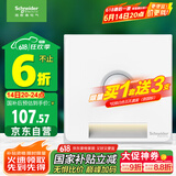 施耐德电气 红外感应地脚灯 86型暗装接线感应夜灯 皓呈系列 奶油白色