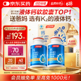 汤臣倍健液体钙DK礼盒装400粒 钙片中老年成人孕妇补钙 维生素d 送长辈