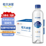 恒大冰泉克东天然苏打水330ml*15瓶 弱碱性高端家庭饮用水