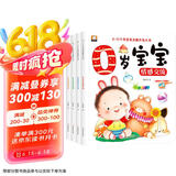 全套4册 0岁宝宝 0-12个月宝宝全脑开发思维训练书籍婴幼儿启蒙早教绘本培养宝宝学说话0一1岁